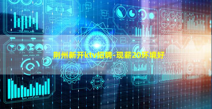 商丘夜总会招聘